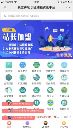 廣東微信公眾號(hào)開發(fā)_【銳寶大講堂】公眾號(hào)的企業(yè)類型