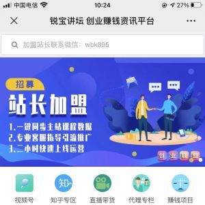 教育公眾號開發技術難度分析【銳寶大講堂】