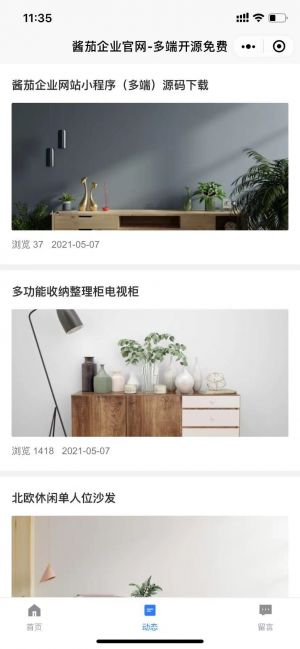 醬茄企業官網Free小程序設計圖3