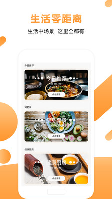 菜譜食譜烹飪-美食菜譜APP定制開發欣賞