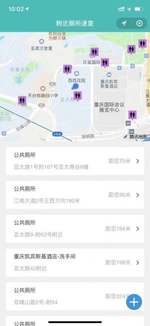 附近廁所速查小程序設計圖1