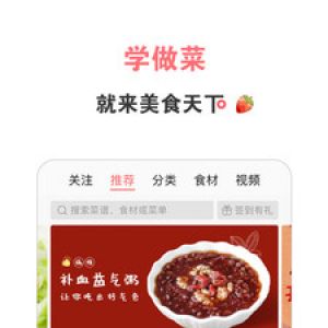 美食天下-美食菜譜APP定制開發(fā)技術(shù)難度分析