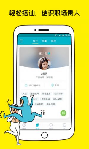大街網(wǎng)-實用工具APP定制開發(fā)欣賞