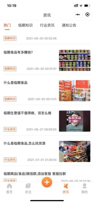 享臨期小程序設(shè)計圖2