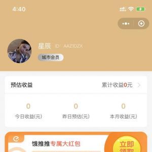 購物商城小程序制作_【餓推推】小程序開發(fā)者是誰