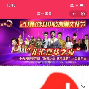【128沙縣小吃文化節】小程序服務類型有哪些_資訊小程序制作