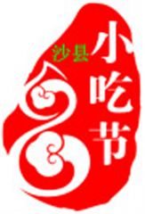 【128沙縣小吃文化節】內蒙古小程序開發方案解刨