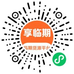 享臨期小程序二維碼