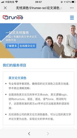 【無憂潤色】公眾號的認證時間_教育公眾號開發