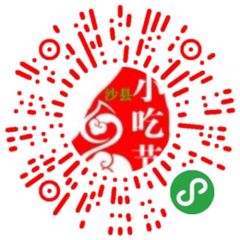 128沙縣小吃文化節小程序二維碼