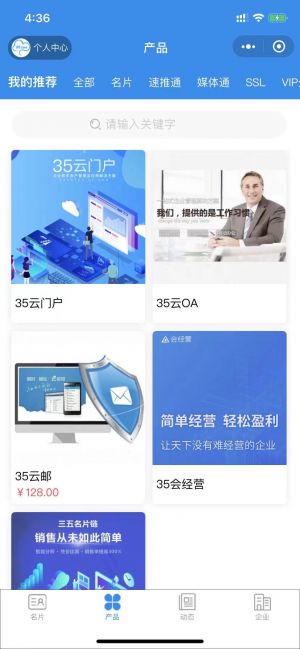 三五名片鏈小程序設計圖4