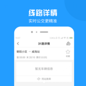 云公交-旅游出行APP開發項目分析