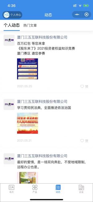 三五名片鏈小程序設計圖3