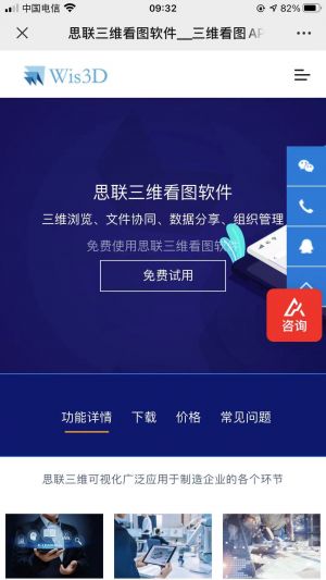 南京微信公眾號開發技術難度分析【Wis3D】