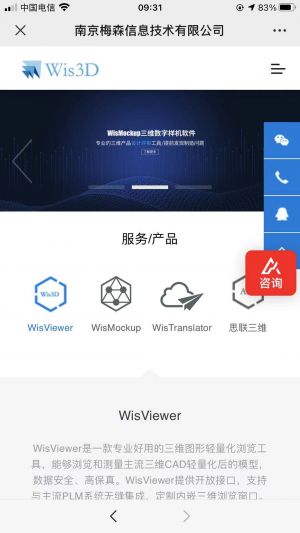 南京微信公眾號開發技術難度分析【Wis3D】