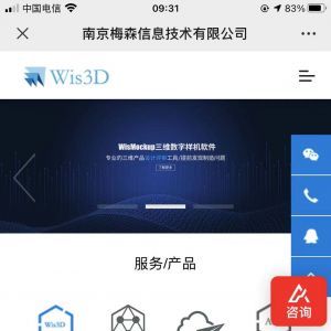 科技微信公眾號開發_【Wis3D】公眾號圖標
