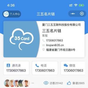 工具小程序開發(fā)設(shè)計分析【三五名片鏈】