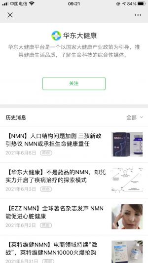 浙江微信公眾號開發_【華東大健康】公眾號圖標