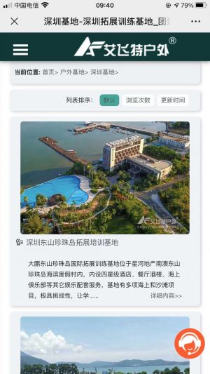 深圳公眾號開發_【AFT艾飛特戶外】公眾號客服電話是多少