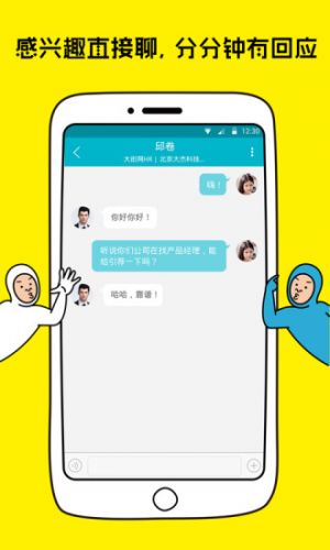 大街網(wǎng)-實用工具APP定制開發(fā)欣賞