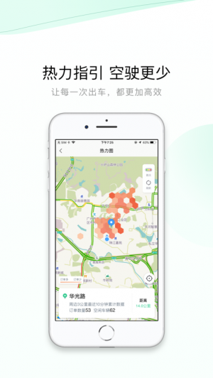 有鵬司機-旅游出行APP開發技術難度分析