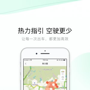 有鵬司機-旅游出行APP開發技術難度分析