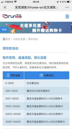 【無憂潤色】公眾號的認證時間_教育公眾號開發