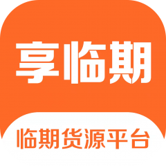 【享臨期】臨沂小程序制作價格預(yù)估