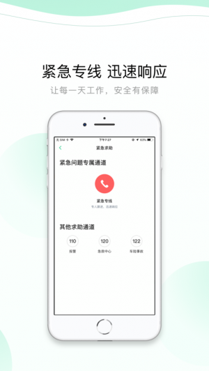 有鵬司機-旅游出行APP開發技術難度分析