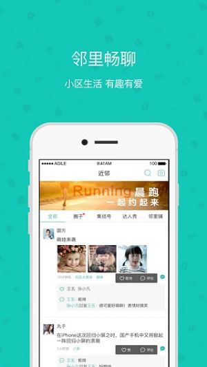雅管家-生活服務APP開發功能分析