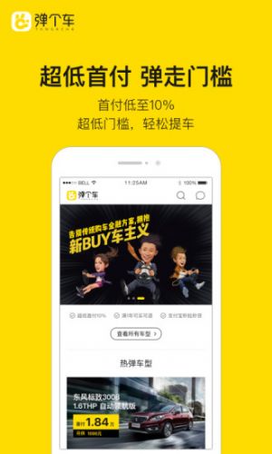 彈個車-生活服務APP開發功能分析