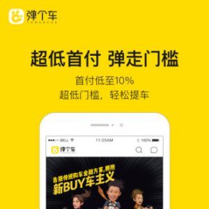 彈個車-生活服務(wù)APP開發(fā)功能分析