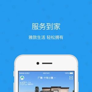 雅管家-生活服務(wù)APP開發(fā)功能分析