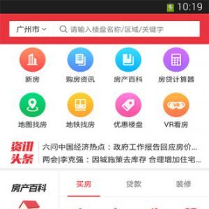 居家生活APP定制開發欣賞-房博士