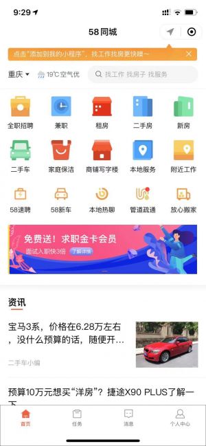 58同城生活小程序設計圖1
