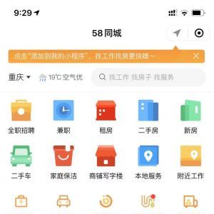生活小程序制作_【58同城生活】小程序介紹