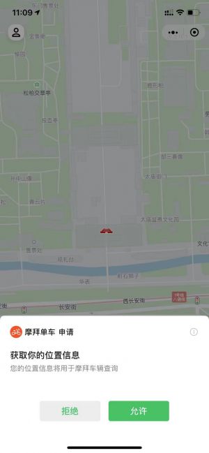 摩拜單車小程序設(shè)計(jì)圖1