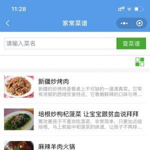 【查菜譜】美食小程序開發(fā)創(chuàng)意設(shè)計欣賞