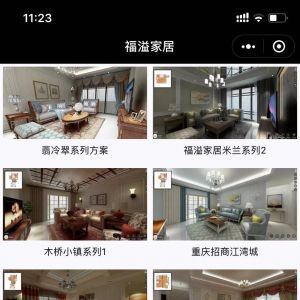 購物商城小程序制作設(shè)計分析【福溢家居時尚廊】