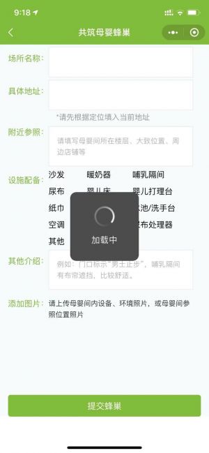 KORJO母愛小空間小程序設計圖2
