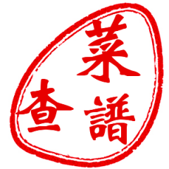 武漢小程序開發(fā)欣賞【查菜譜】