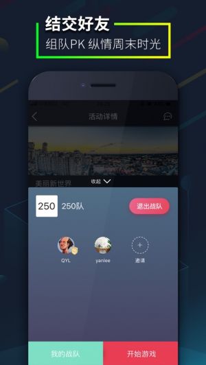 旅游出行APP開發功能分析-愛闖闖