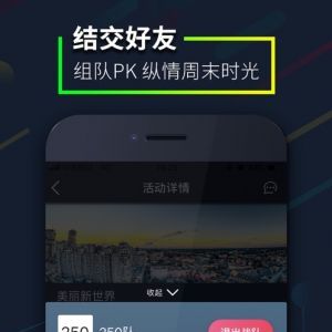 旅游出行APP開發功能分析-愛闖闖