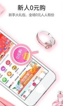 購物商城APP開發(fā)功能分析-返利賺錢聯(lián)盟