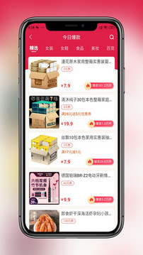 省錢當家-購物商城APP開發項目分析