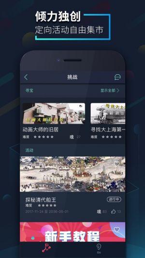 旅游出行APP開發功能分析-愛闖闖