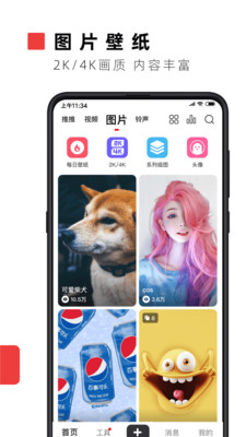 火螢視頻壁紙-動態壁紙APP定制開發技術難度分析
