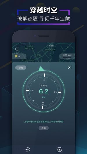 旅游出行APP開發功能分析-愛闖闖