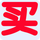 大慶APP開發(fā)公司創(chuàng)意設(shè)計(jì)欣賞-買多多