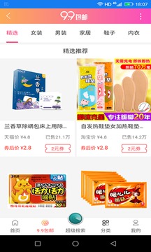 欣賞購物商城APP開發-買多多